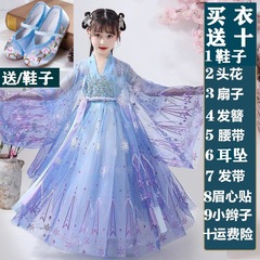 Hanfu-style dress for girls, ancient Chinese style, summer dress, children's long-sleeved skirt, traditional Chinese attire, super fairy-tale children's dress, new style.