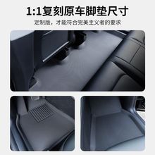 特斯拉焕新Model 3/Model Y专用脚垫tpe全包围汽车配件美尼斯毯面