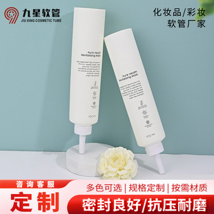 Essence skin care cream hose packaging material 150g cylindrical pointed mouth press bottle OEM hand cream sub-bottling customization