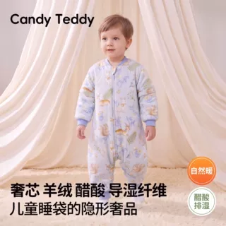 CandyTeddy羊绒睡袋婴幼儿a类恒温夹棉秋冬男童家居服宝宝防踢被