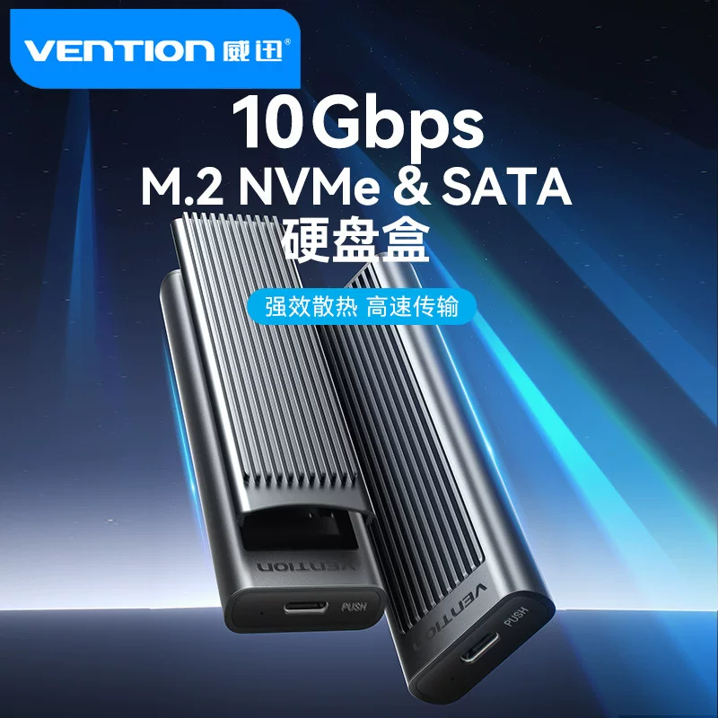 M.2 solid state drive box nvme/sata dual protocol mobile notebook external shell m2 universal ssd