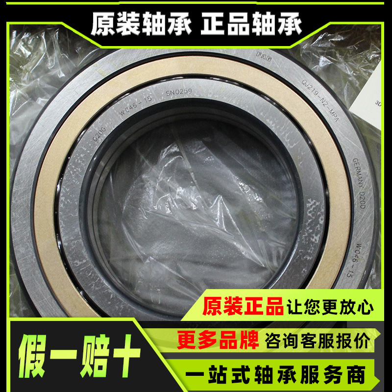 QJ211 QJ218 QJ230 QJ313 QJ311 QJ319 QJ332 N7 MPA TVP MA 轴承