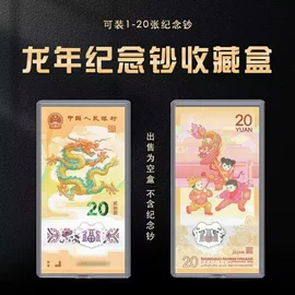 纪念币;塑料盒
