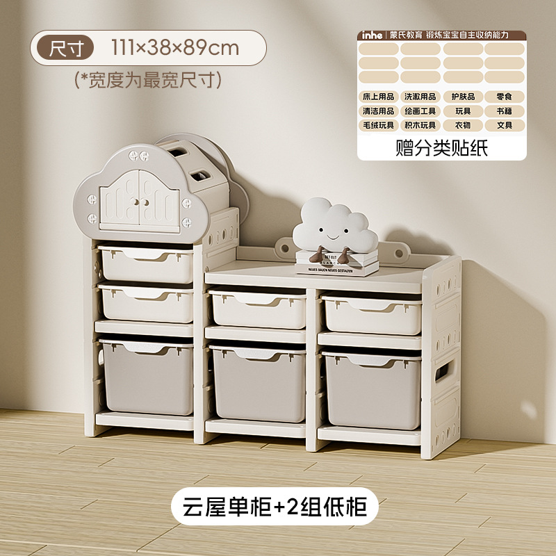 Yinghe estante de almacenamiento de juguetes estante de almacenamiento de gran capacidad para bebés caseros multicapa para bebés clasificados armario de artefactos mágicos
