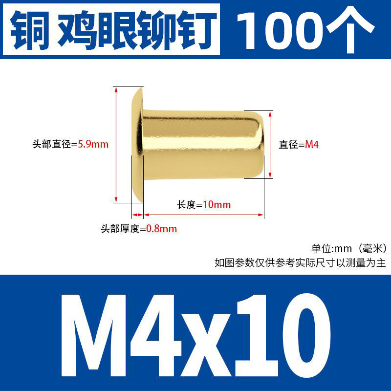 銅鶏眼リベット中空銅リベット単機管通芯銅製卯釘柳釘靴ボタン目m1.5m 2m 3m 4m 5|undefined