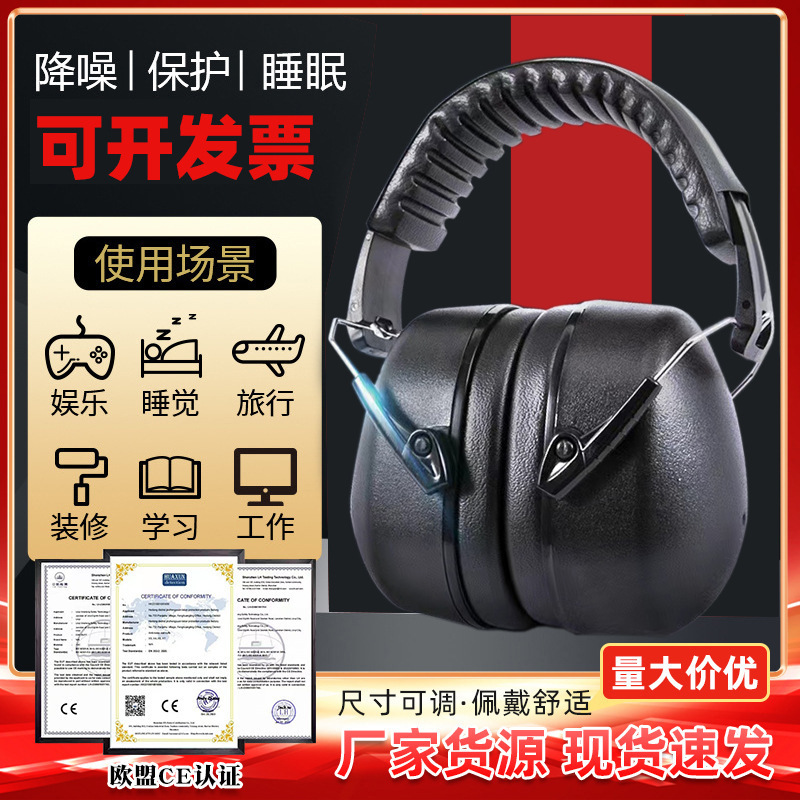 Head-Mounted Learning Factory Noise Reduction Earplugs Construction Site Protective Headphones Drum Set Ce Soundproof Earmuffs for Construction Sites