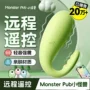 远程高潮女性情趣跳蛋