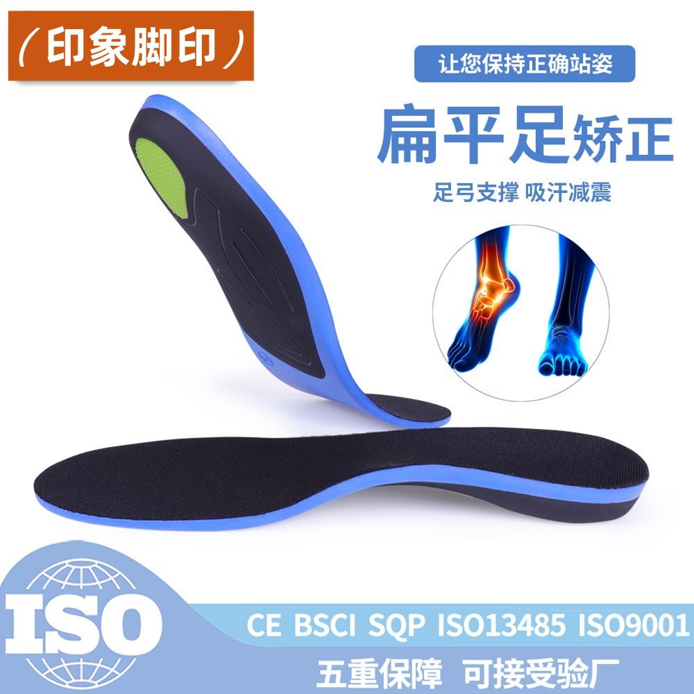 Plantilla mayorista para hombres y mujeres con arco alto soporte de arco de pie anti-fatiga antiolor absorción de sudor amortiguación plantilla de corrección de pies planos
