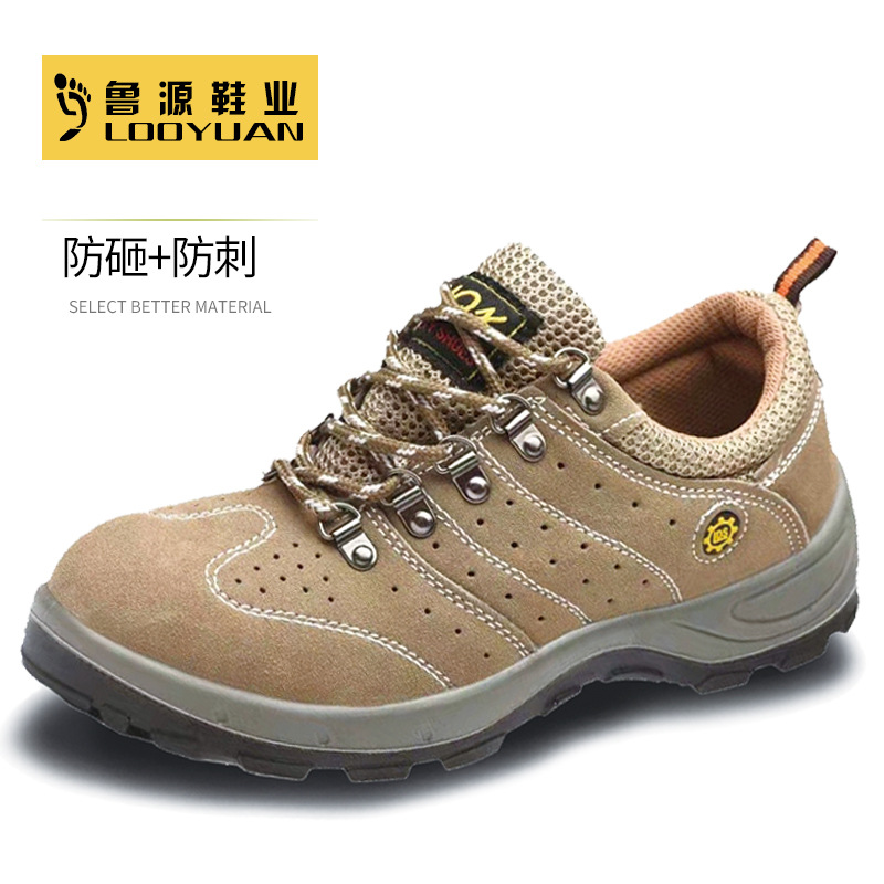 劳保鞋夏季透气防砸防穿刺防汗翻毛皮轻便工地防护安全鞋厂家批发