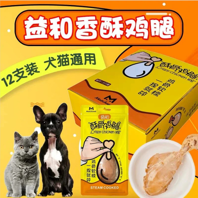 Yihe Chicken Legs, Pumpkin, Chicken Thumb Sausage, Wet Food Cat Mix, Dog Food, Wet Food Snacks, Nutritional Complementary Food For Dogs