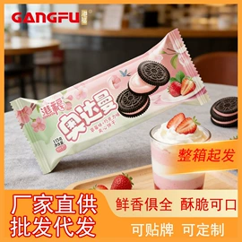 夹心饼干;饼干;苏打