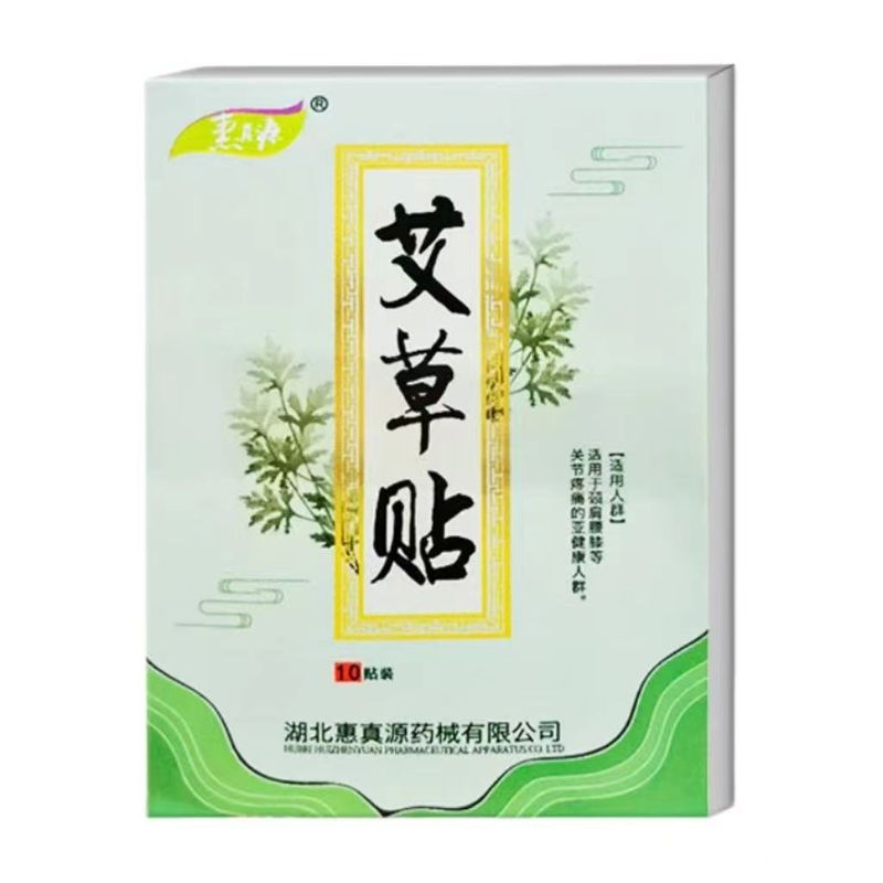 恵真源艾草貼|undefined