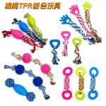 亚马逊 狗狗玩具咬不烂棉绳TPR组合磨牙洁齿耐咬互动啃咬宠物玩具