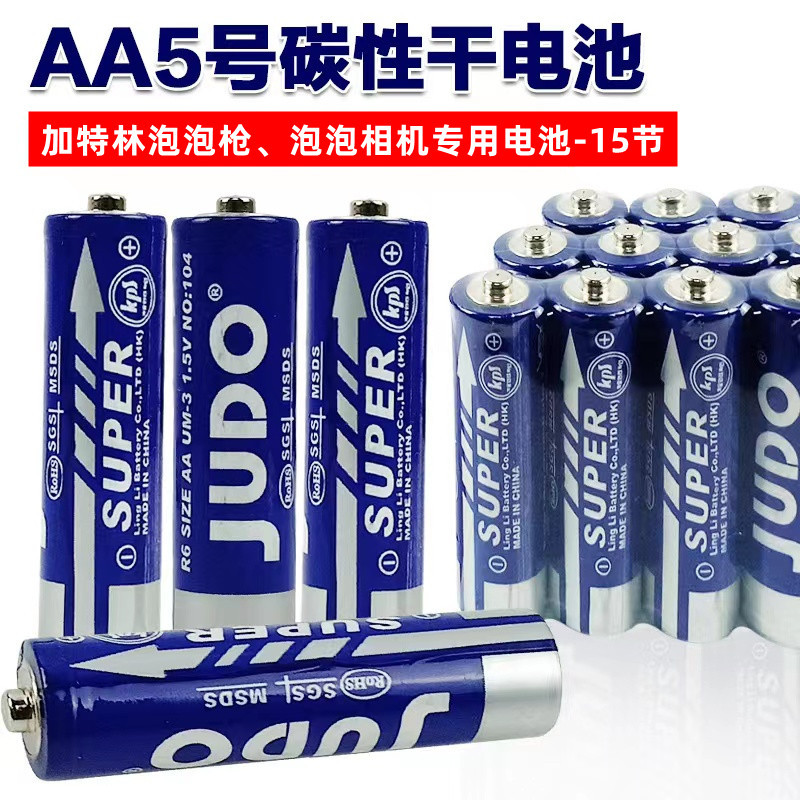 泡泡机专用5号电池JUDO碳性电池AA五号干电池1.5Vaa玩具电池热卖
