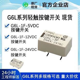 ԭ�b �^���G6L-1F 1P-5VDC 12VDC 24VDC DC3V TR 4�_ ȫ���NƬ