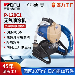 跨境定制高压无气喷涂机P-120C1家装乳胶漆喷漆枪650W电动喷漆机