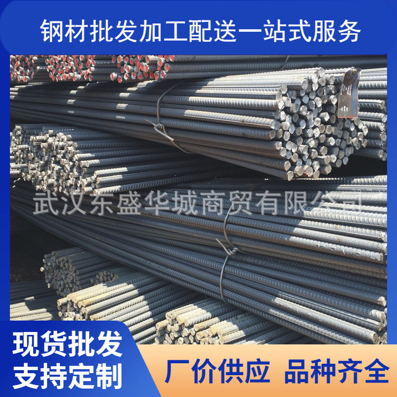 厂价销售 武钢 信钢 鄂钢 冷钢 HRB400E 三极螺纹钢 四级螺纹钢