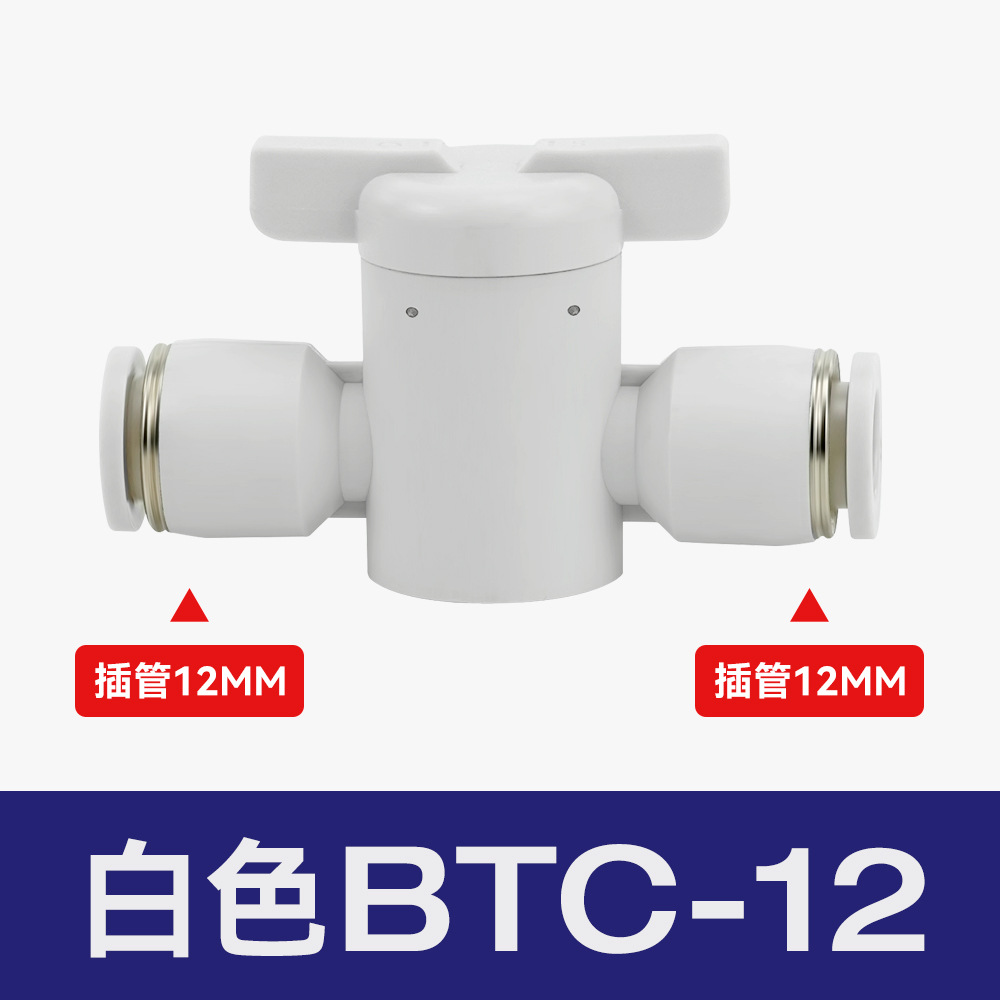 空気圧継手プラスチックハンドバルブBUC-8/4/6/10/12気管手動スイッチBTCバルブBC8-02ボールバルブ