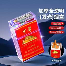 烟盒男便携保护壳烟壳套香咽盒软硬通用20支透明专用防水香烟空盒