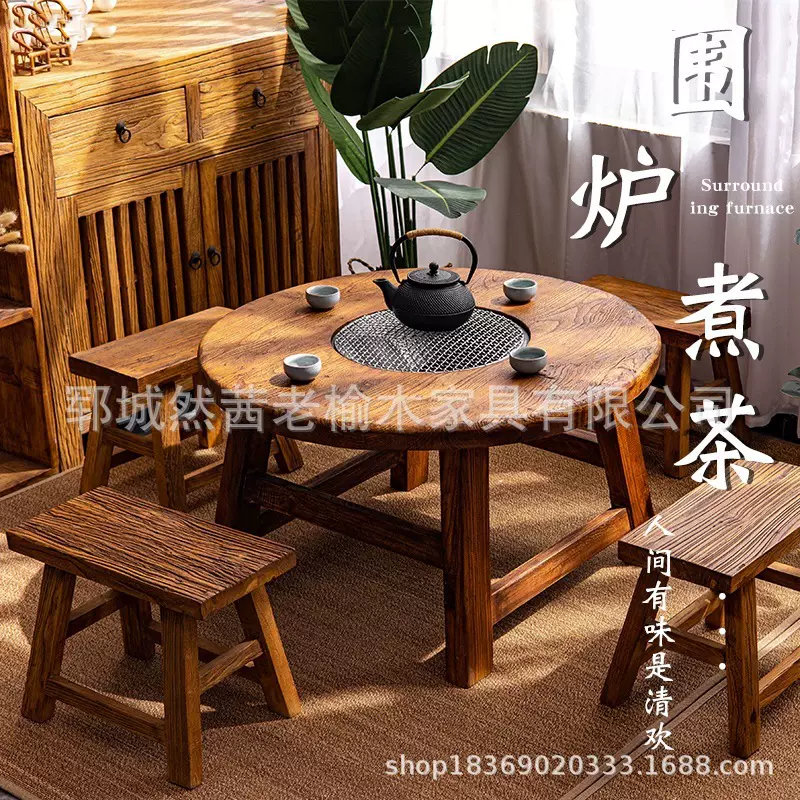 围炉桌户外老榆木茶几炕桌小炕煮茶火锅茶台烤串老榆木餐桌火锅桌