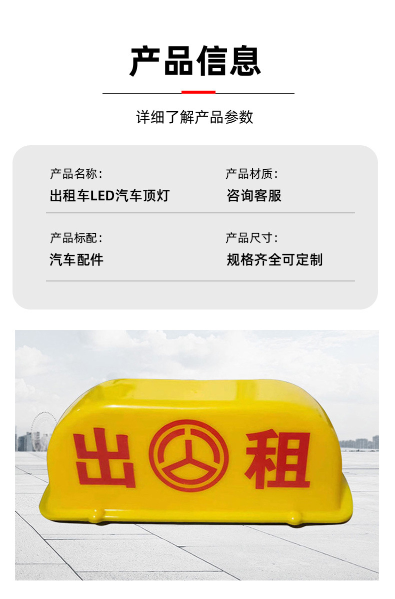 Wholesale taxi light plate new magnetic suction car light plate taxi taxi plug charging car ceiling light