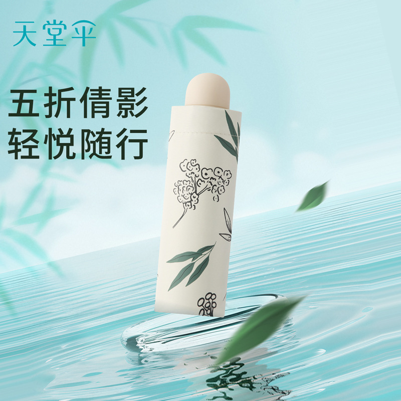 パラダイス傘軽量小型 50% off ポケットポータブル折りたたみ日焼け止め UV 日傘晴雨兼用傘卸売|undefined