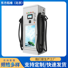 商用30kw 40kw 60kw 80kw 160kw落地新能源汽车直流充电桩外壳