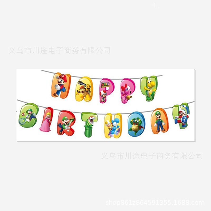 现货卡通生日快乐字母旗横幅拉旗 儿童生日派对主题装饰用品 厂家|undefined