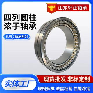 定制哈轧机轴承FC4056200 FC4056200A FC4058130 FC4058192