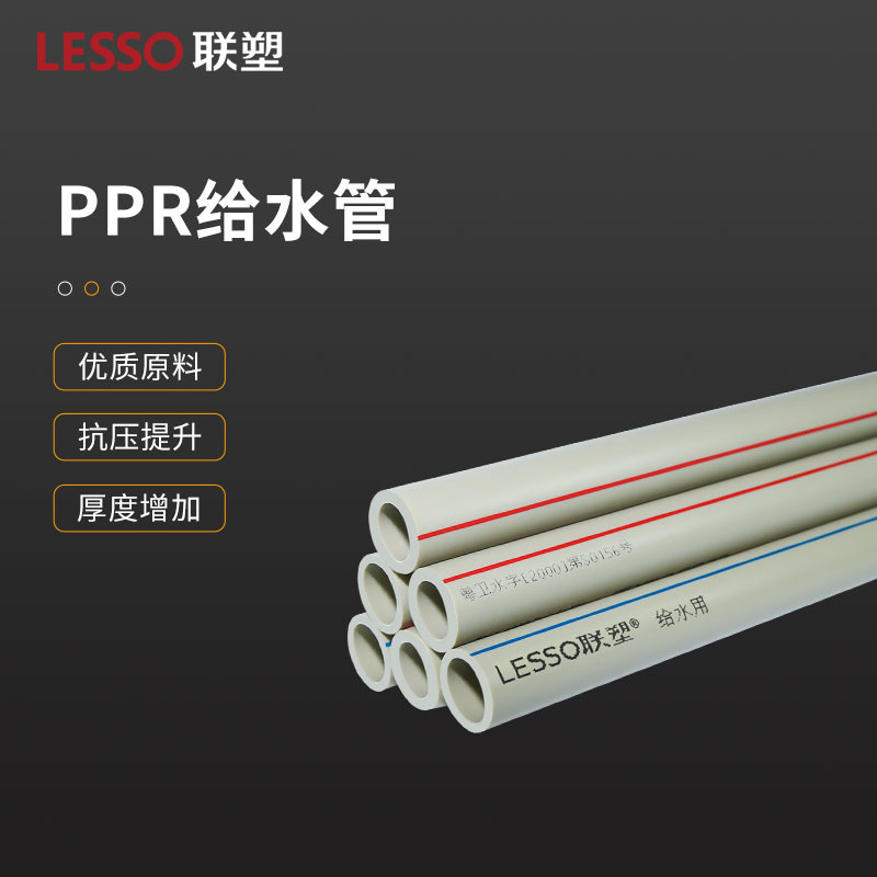 联塑ppr水管灰色ppr冷热水管管材热熔配件家装20 25 32 4分6分1寸