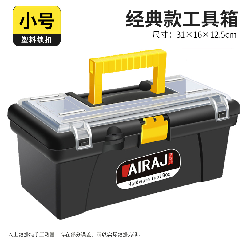 艾瑞泽五金工具收纳箱家用收纳盒手提箱工具盒工业车载电工工具箱|undefined