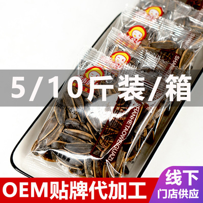 山核桃味瓜子20g独立小包装散装手抓称重炒货即食休闲零食葵花籽|ru