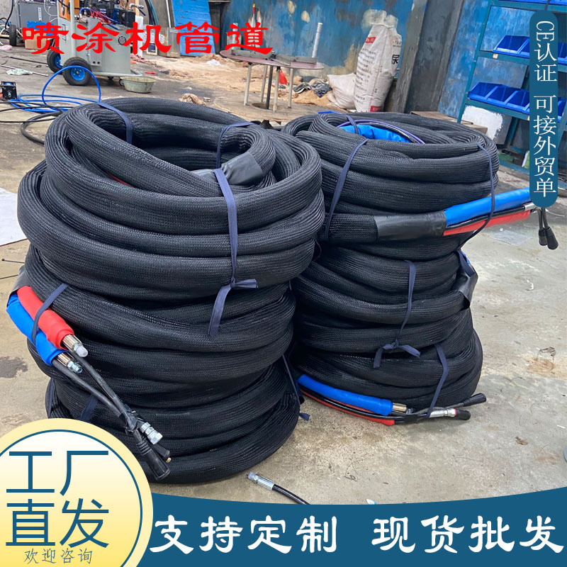 厂家直供聚氨酯发泡机加热管道 双组份高压喷涂机配件 喷涂机管道