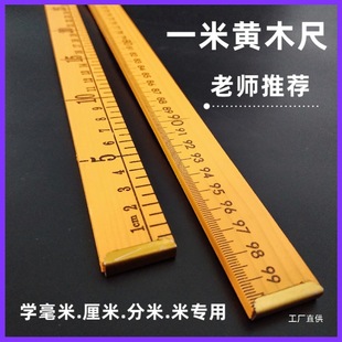 1.0m Yellow Wooden Ruler Teaching Aids Wooden Ruler for Home Use to Measure Cloth and Clothes 1m Ruler Tailor Measuring Eight Poles