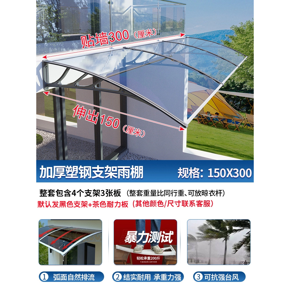 확장 150 * 벽 300cm 알루미늄 합금 캐노피 4 개의 브래킷으로 완벽한 세트
