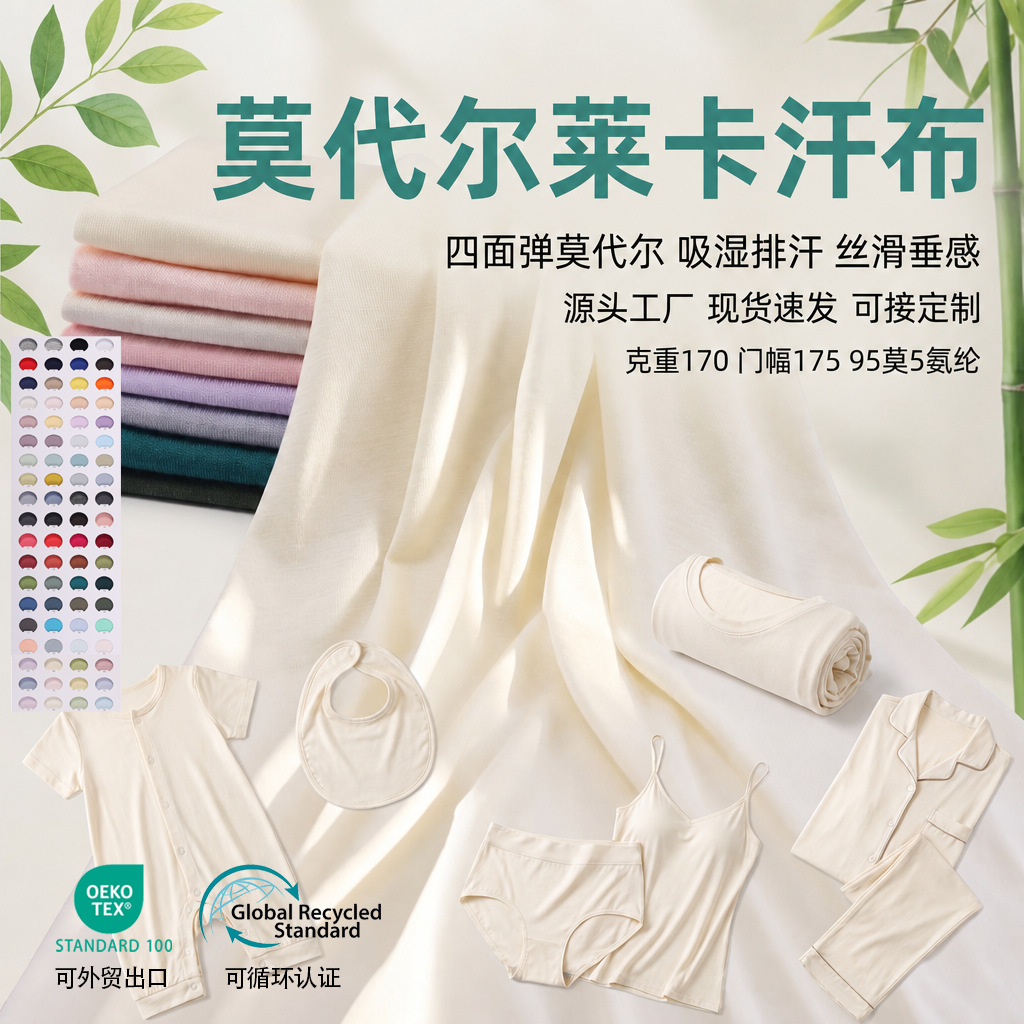 Modell cuatro lados tela elástica lica para bebés, ropa de cama, camiseta, ropa interior, toallas de saliva image 1