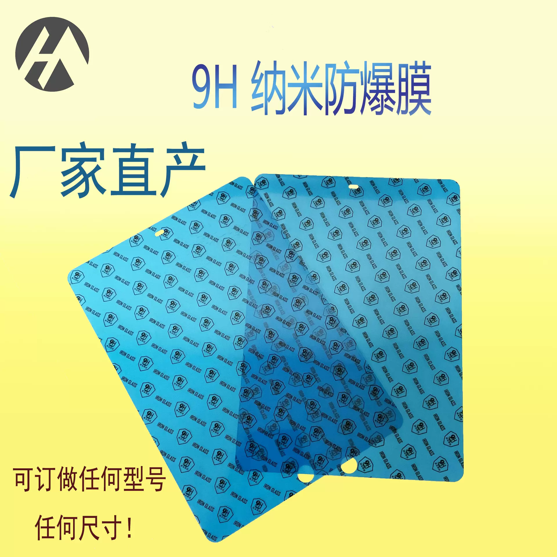 平板9H Nano纳米防爆膜 适用iPad 10.9/9.7/11寸屏幕不碎保护膜贴