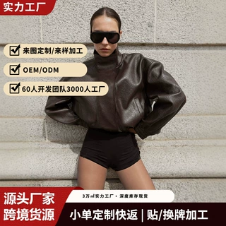 欧美跨境爆款复古立领 PU 皮衣女宽松落肩松紧设计街头风短款外套