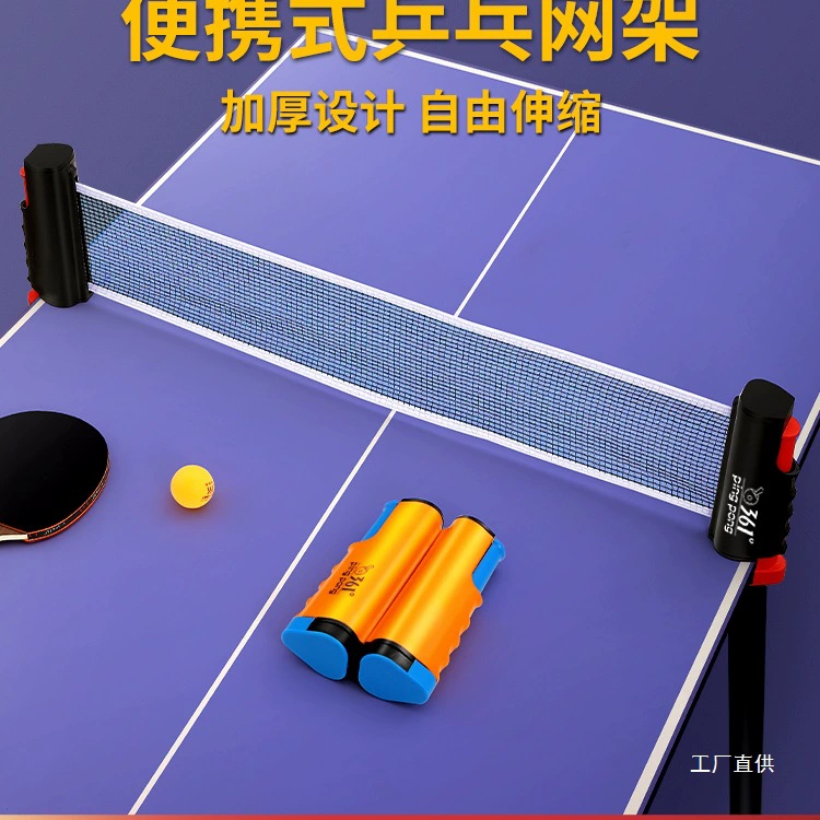 361 ° Рама сетки для настольного тенниса, портативная универсальная для использования в помещении и на открытом воздухе, включая свободно выдвижной стол в центре для Тонга