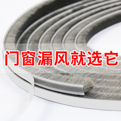 ドアと窓のすき間の密封条は窓の毛条を粘着して鋼のアルミニウム合金のドアのすき間のカードの溝式の毛の縁を作って風の漏れを防ぎます。