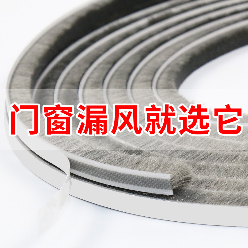 Door and Window Door Seam Sealing Strip Self-Adhesive Window Top Plastic Steel Aluminum Alloy Door Gap Slot Type Raw Edge Strip to Prevent Wind Leakage
