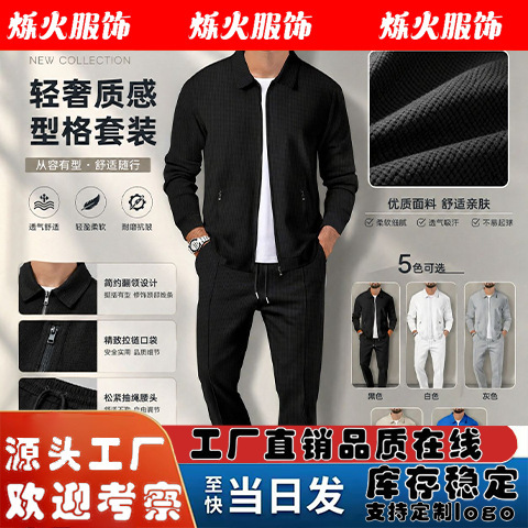 2026 Cross-Border Men's Spring and Autumn Waffle Zipper Pocket Lapel Cardigan Jacket Set