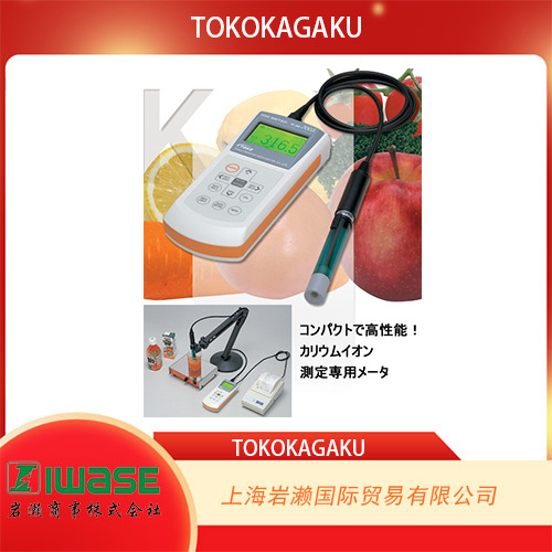 TOKOKAGAKU东兴化学，钾离子计TiN-7003