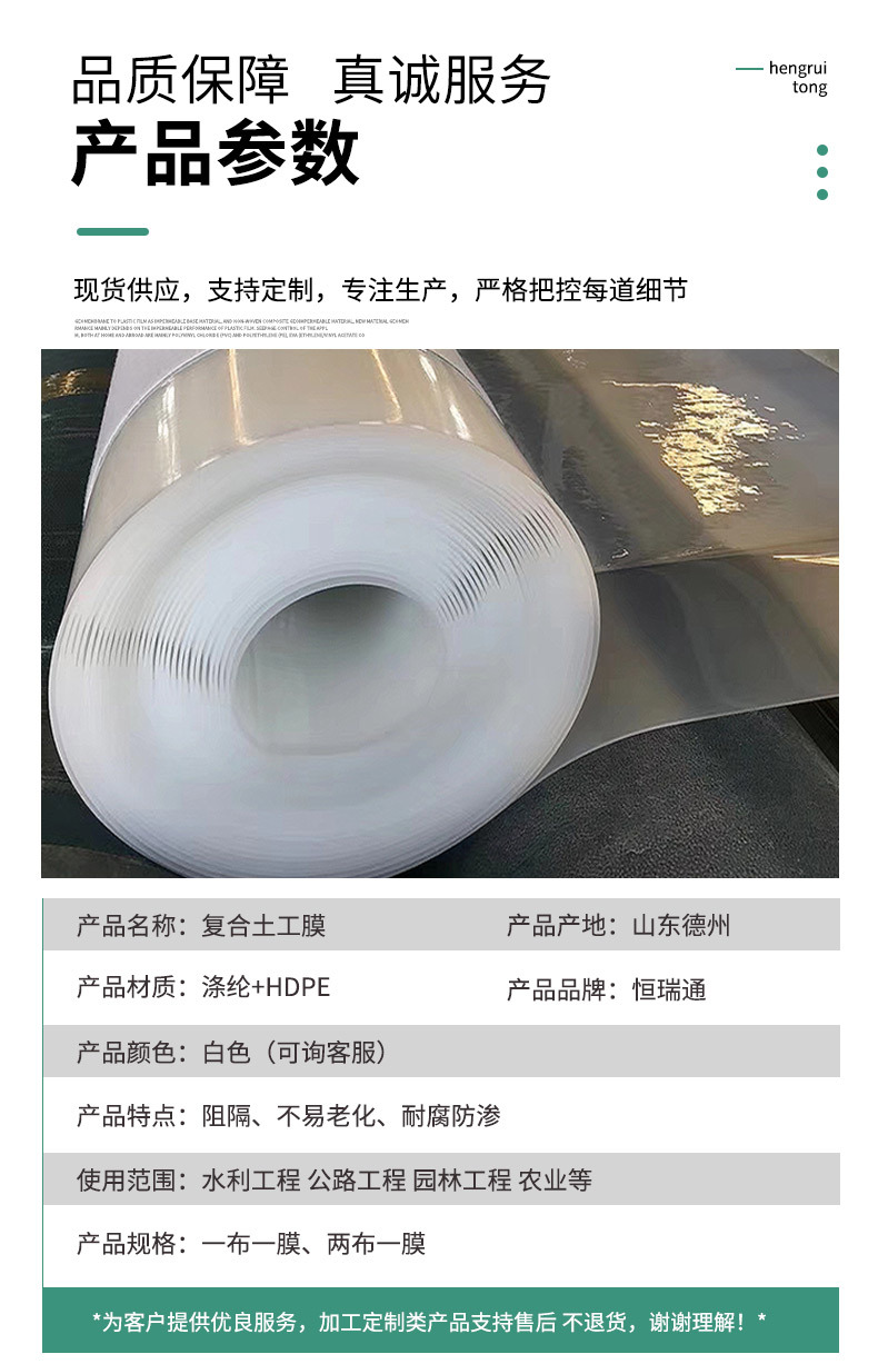 复合土工膜详情_03.jpg