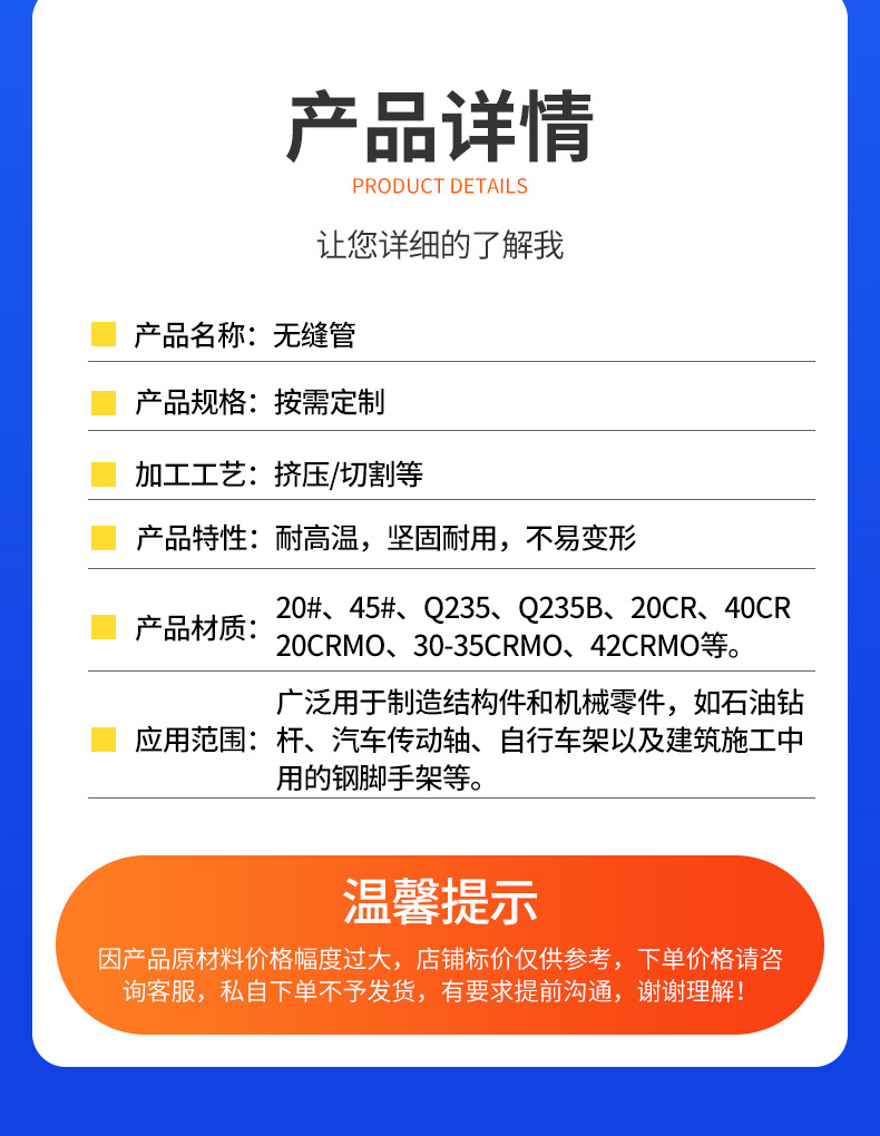 套版---无缝钢管加工_04.jpg