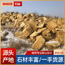 厂家定制黄蜡石刻字石 公园造景假山工程石 千层鹅卵护坡驳岸石头