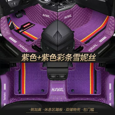 Universal Foot Pad — for Haver h6 m6plus h2s - double-layer-purple-purple-shredded-silk-best-selling-model-other-models