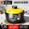 "Upgraded and thickened, fired by ancient methods" 7L imported XMY dual mineral formula/10,000 times test failed