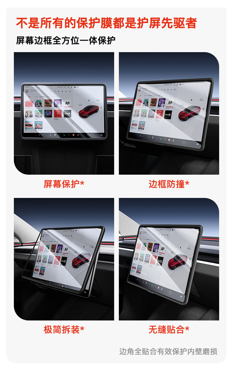 Suitable for Tesla's New Version of Model 3/Y/Yl Central Control Screen Tempered Film Rear Row Protective Film Frame
