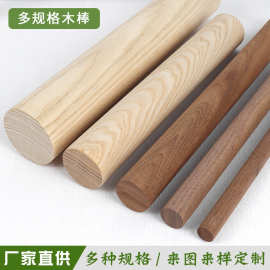 3毫米北美黑胡桃木 圆木棒 圆木棍条 圆木杆 圆木条 迷你模型材料